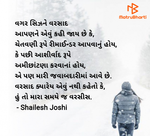 Post by Shailesh Joshi on 07-May-2025 01:03pm