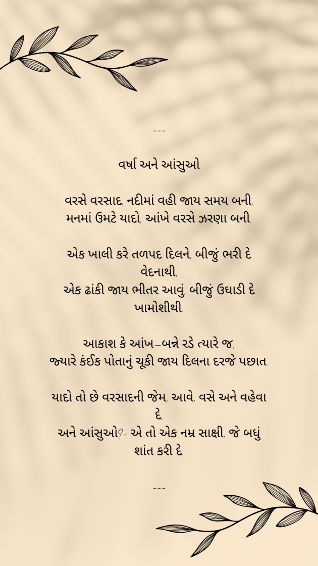 English Shayri by Suspense_girl : 111978010