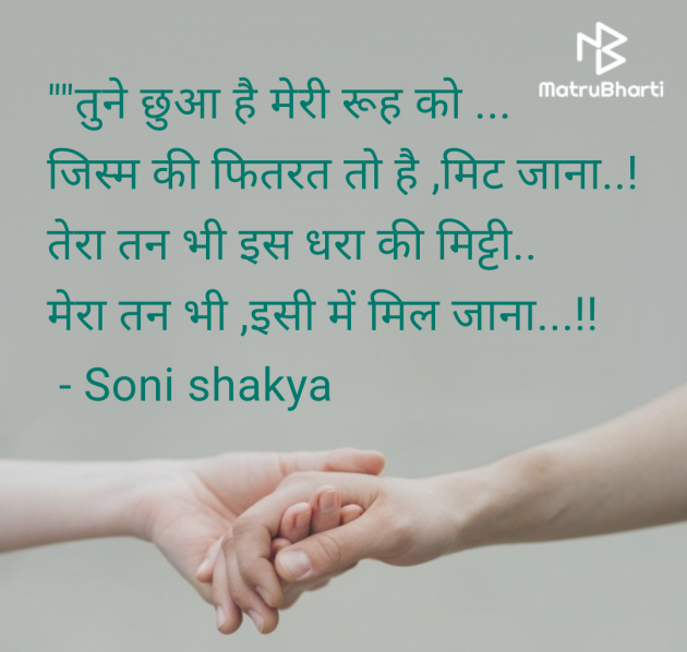 Hindi Blog by Soni shakya : 111978013
