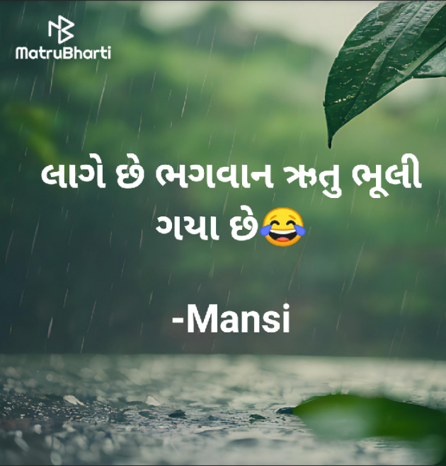 Gujarati Thought by Mansi : 111978014