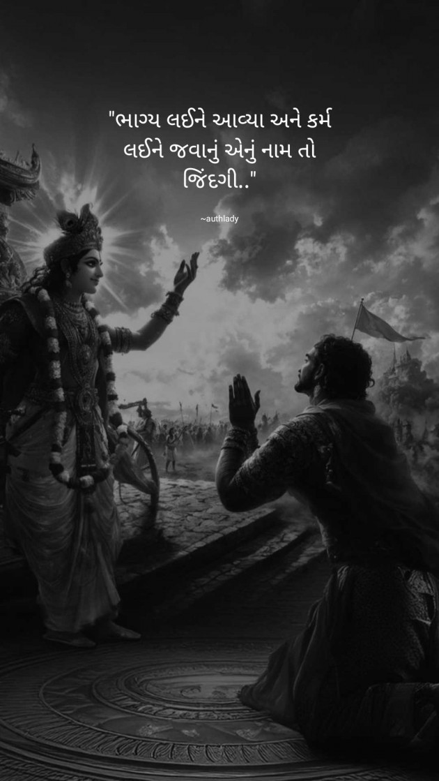 Gujarati Religious by Krupali Chaklasiya : 111978017