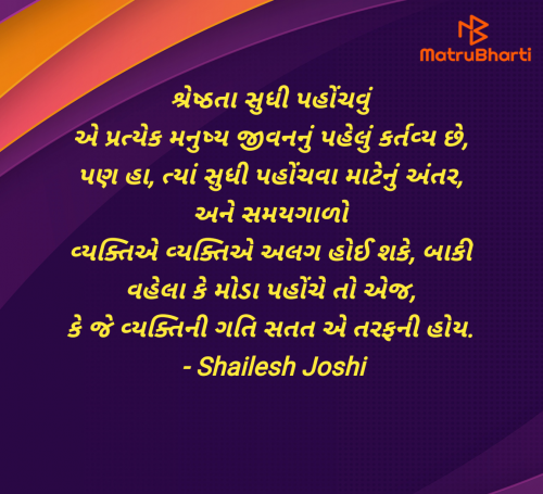 Post by Shailesh Joshi on 07-May-2025 04:07pm
