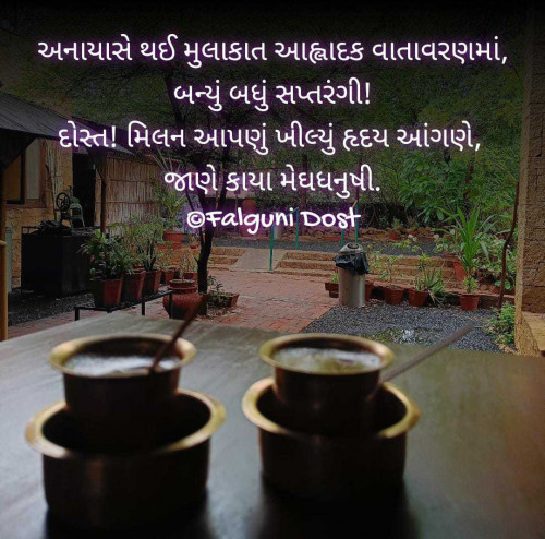 Post by Falguni Dost on 07-May-2025 06:04pm
