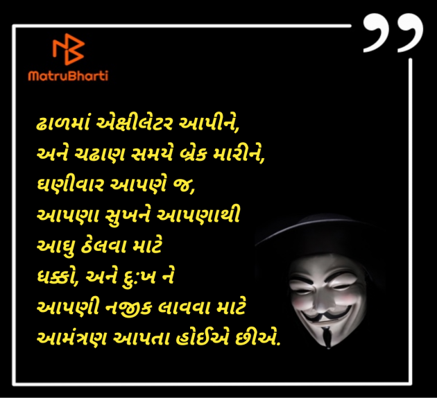 Gujarati Thought by Shailesh Joshi : 111978114