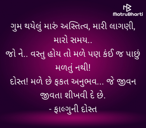 Post by Falguni Dost on 08-May-2025 01:27pm