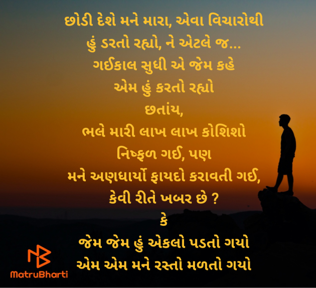 Gujarati Thought by Shailesh Joshi : 111978165