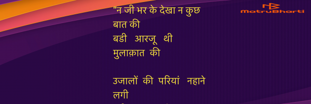 Hindi Shayri by Umakant : 111978174