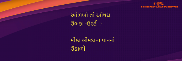 Gujarati Blog by Umakant : 111978176