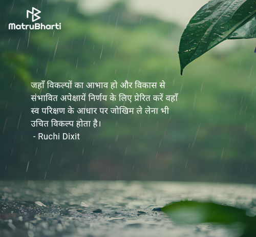 Post by Ruchi Dixit on 08-May-2025 08:19pm