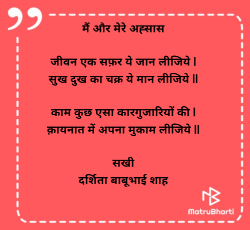 Post by Darshita Babubhai Shah on 09-May-2025 08:30am