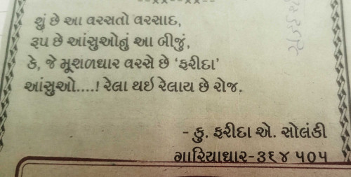 Post by Mrs Farida Desar foram on 09-May-2025 09:57am