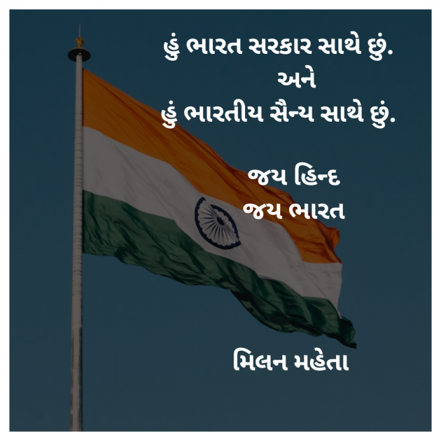 Gujarati Whatsapp-Status by Milan Mehta : 111978250