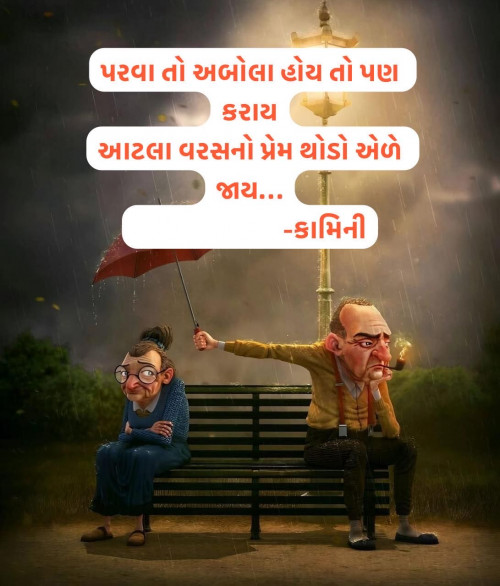 Post by Kamini Shah on 09-May-2025 01:46pm