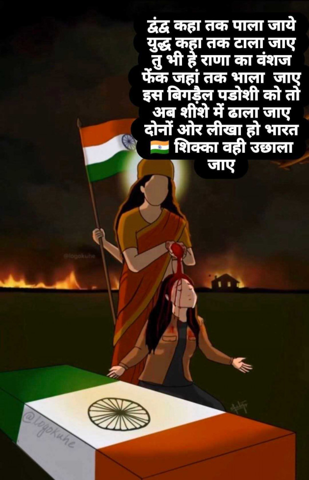 Hindi Thought by Dipika : 111978265