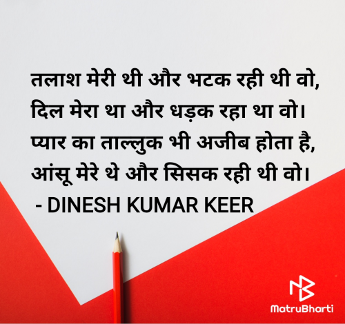 Post by DINESH KUMAR KEER on 09-May-2025 04:00pm