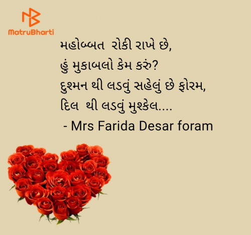 Post by Mrs Farida Desar foram on 09-May-2025 04:45pm