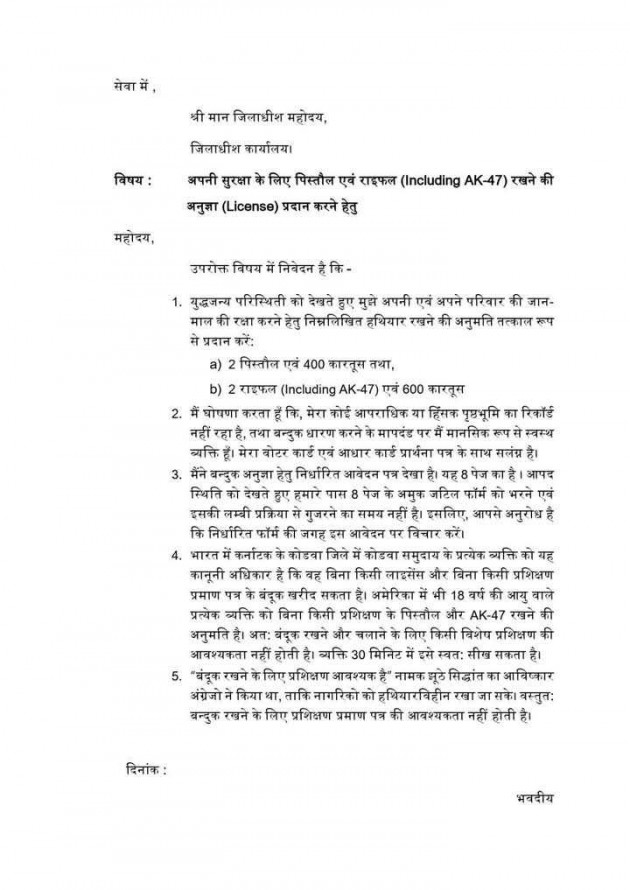 Hindi News by Sonu kumar : 111978286
