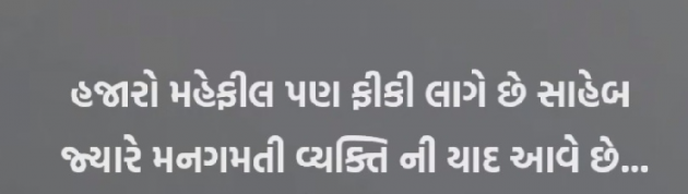 Gujarati Whatsapp-Status by Gautam Patel : 111978293