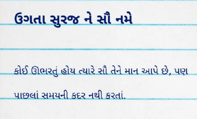 Gujarati Quotes by Gautam Patel : 111978295