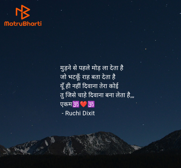Hindi Thought by Ruchi Dixit : 111978298