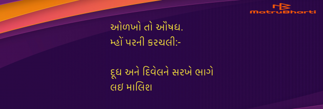 Gujarati Blog by Umakant : 111978300