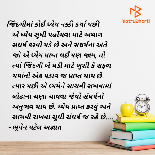 Post by ભૂપેન પટેલ અજ્ઞાત on 09-May-2025 10:07pm