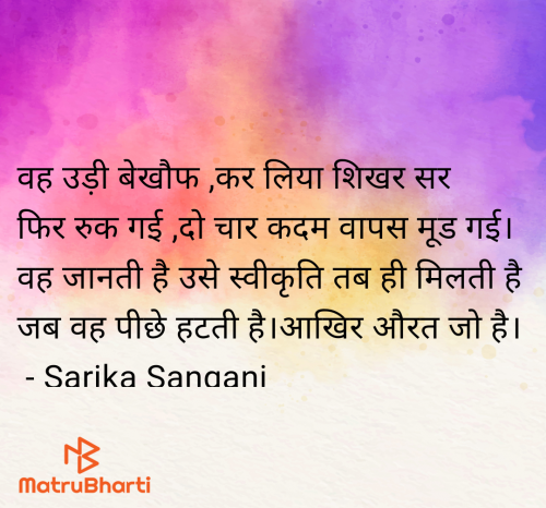 Post by Sarika Sangani on 10-May-2025 12:22am