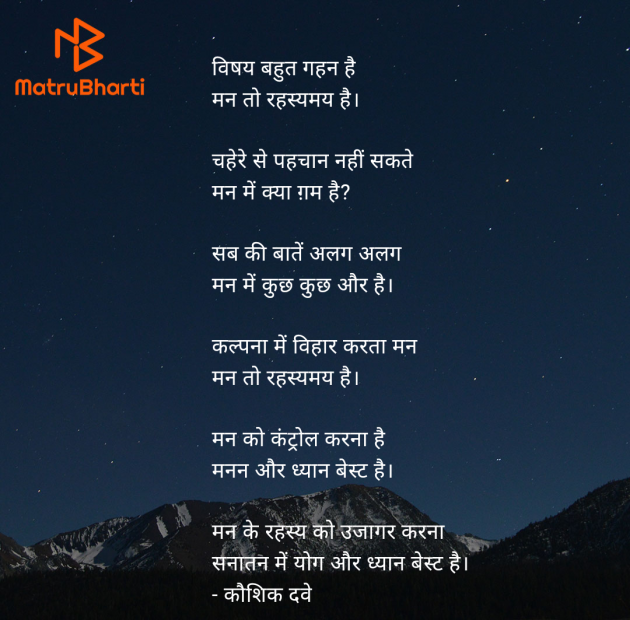 Hindi Poem by Kaushik Dave : 111978333