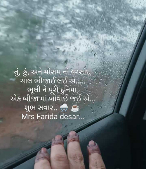 Post by Mrs Farida Desar foram on 10-May-2025 10:23am