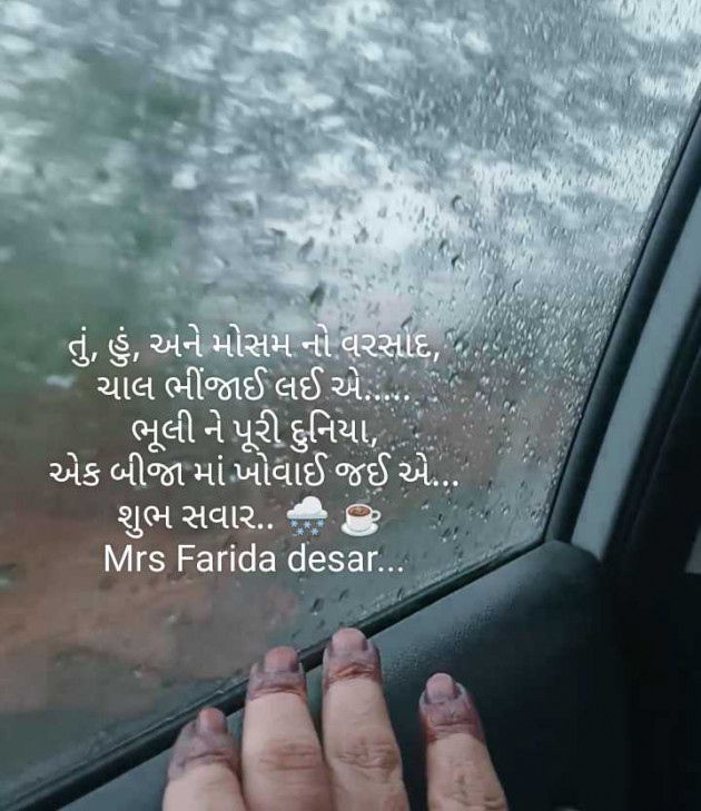 English Shayri by Mrs Farida Desar foram : 111978341