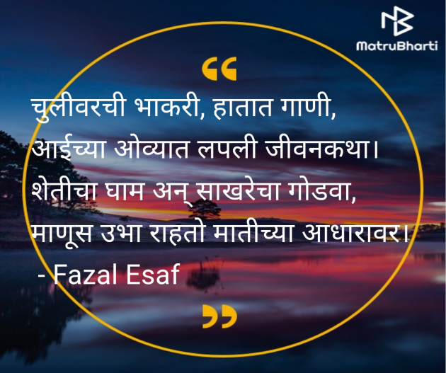 Marathi Folk by Fazal Esaf : 111978352