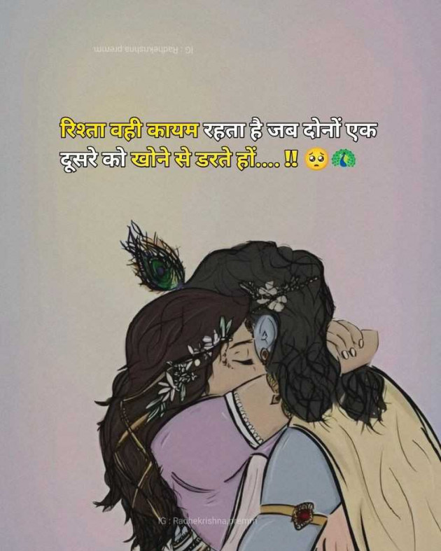 Gujarati Thought by HeemaShree “Radhe