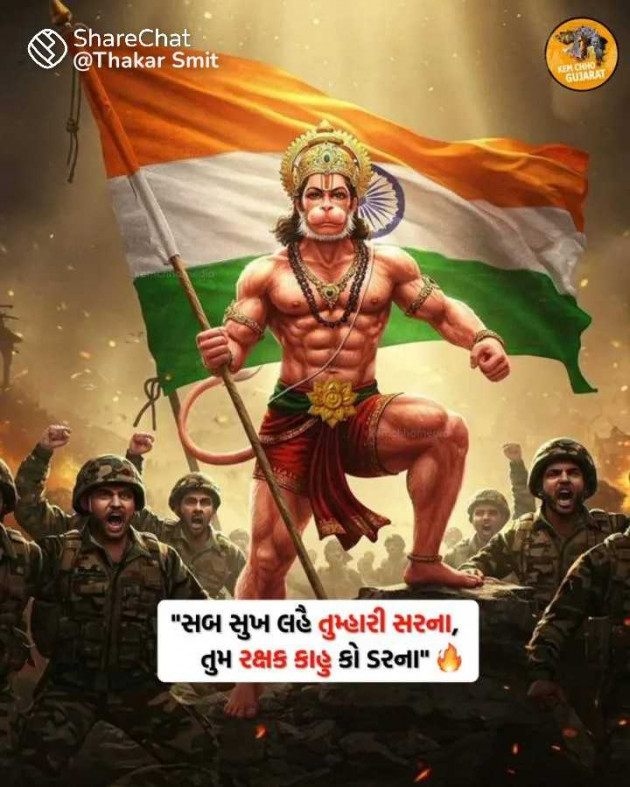 Gujarati Religious by jighnasa solanki : 111978361