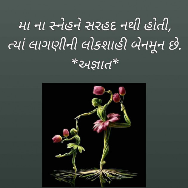 Gujarati Blog by Bhavna Bhatt : 111978364