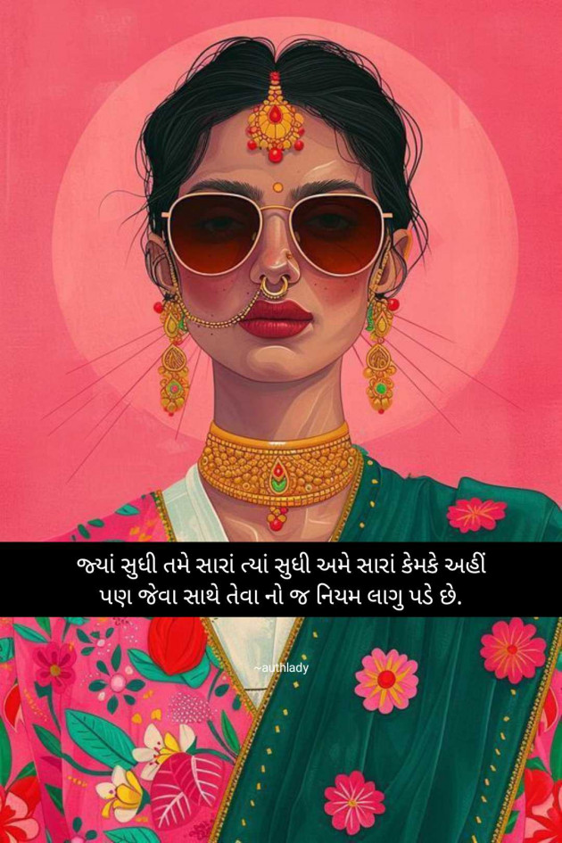 Gujarati Thought by Krupali Chaklasiya : 111978366
