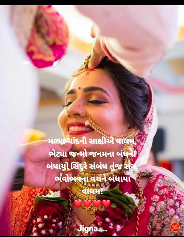 Gujarati Whatsapp-Status by Jigna Pandya : 111978372