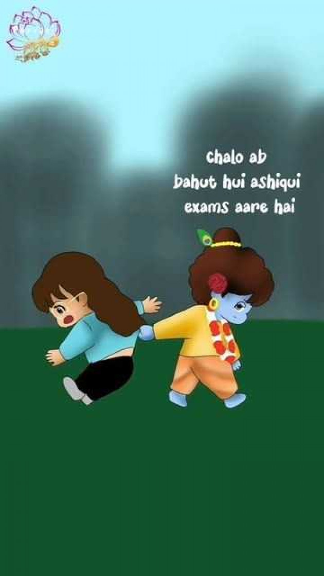 Gujarati Thought by HeemaShree “Radhe