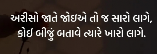 Gujarati Whatsapp-Status by Gautam Patel : 111978387