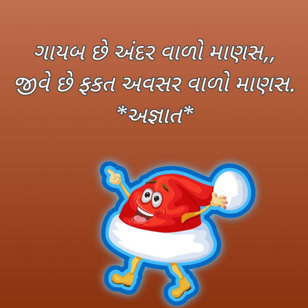 Gujarati Blog by Bhavna Bhatt : 111978393