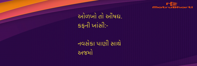 Gujarati Blog by Umakant : 111978394