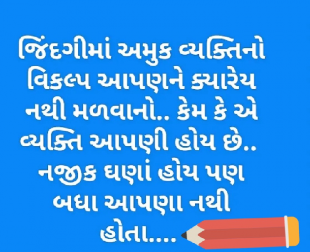 Gujarati Quotes by Gautam Patel : 111978400