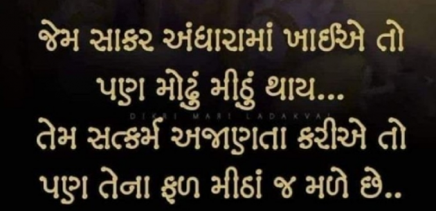 Gujarati Motivational by Gautam Patel : 111978402