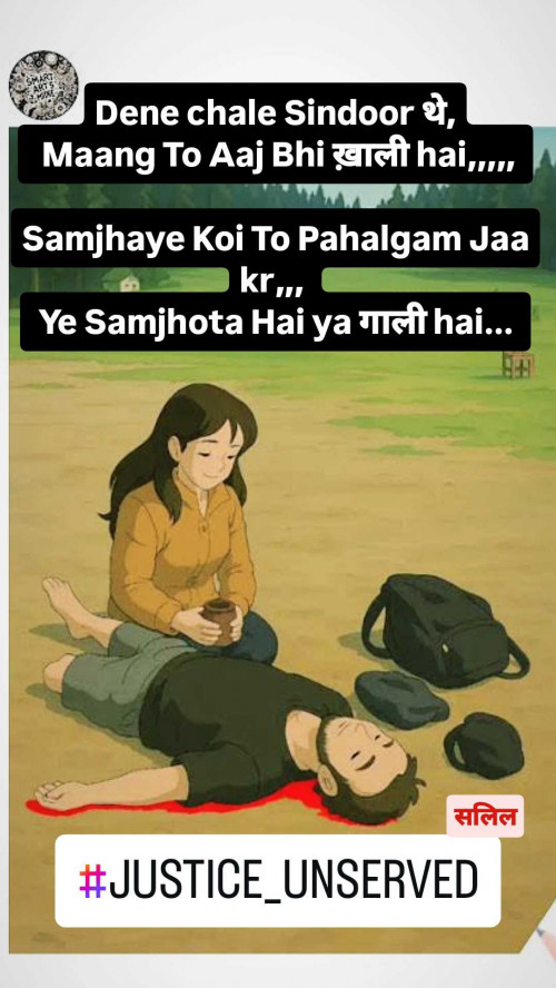 Post by Salil Deep kaushal on 10-May-2025 11:42pm