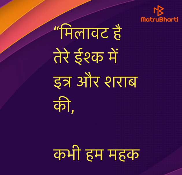 Hindi Shayri by Umakant : 111978440