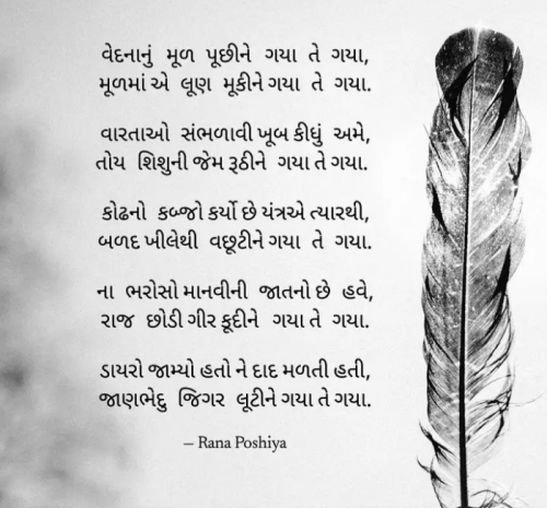 Post by R G POSHIYA on 11-May-2025 07:11am