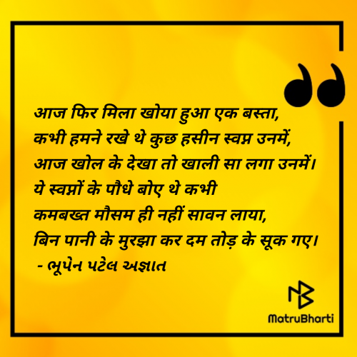 Post by ભૂપેન પટેલ અજ્ઞાત on 11-May-2025 07:16am