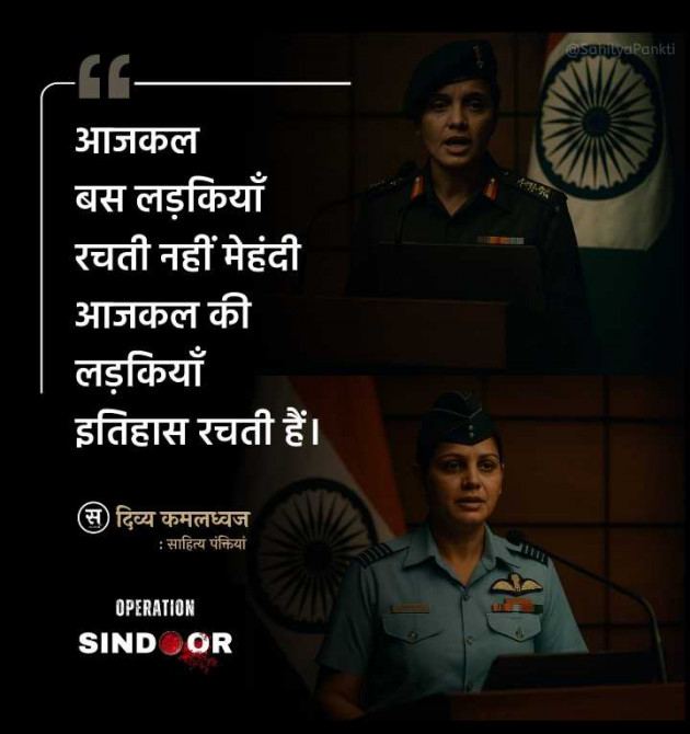 Hindi Quotes by Soni shakya : 111978446