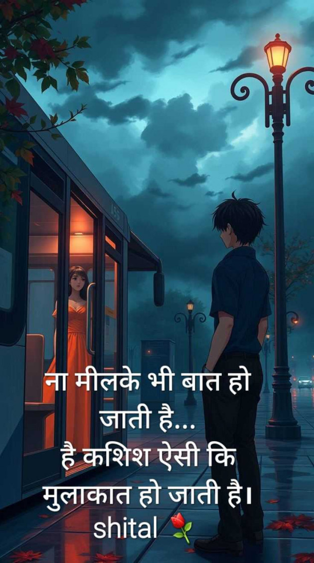 English Shayri by Shital : 111978469