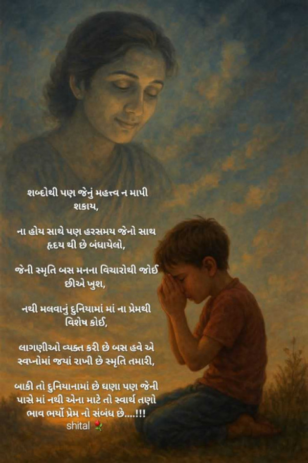 English Quotes by Shital : 111978483