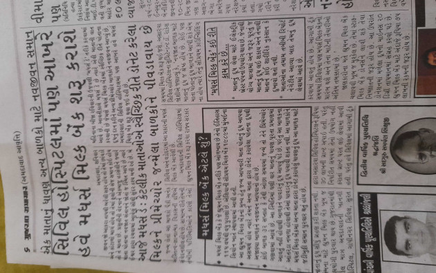 Gujarati News by jighnasa solanki : 111978490